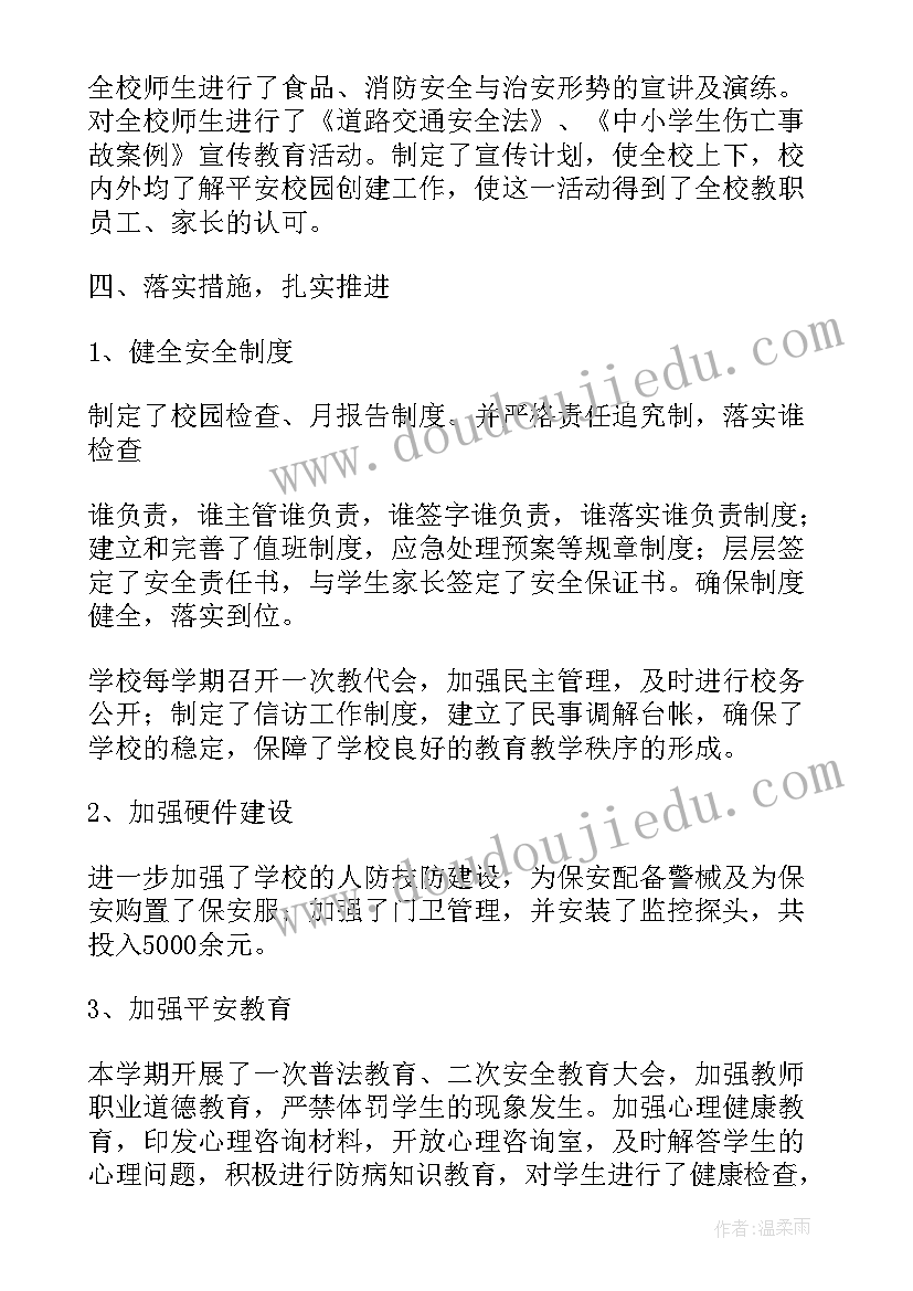 2023年新优学校创建过程总结报告(模板7篇)