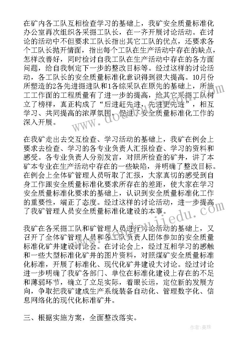 最新库房标准化管理制度 标准化工作总结(通用8篇)