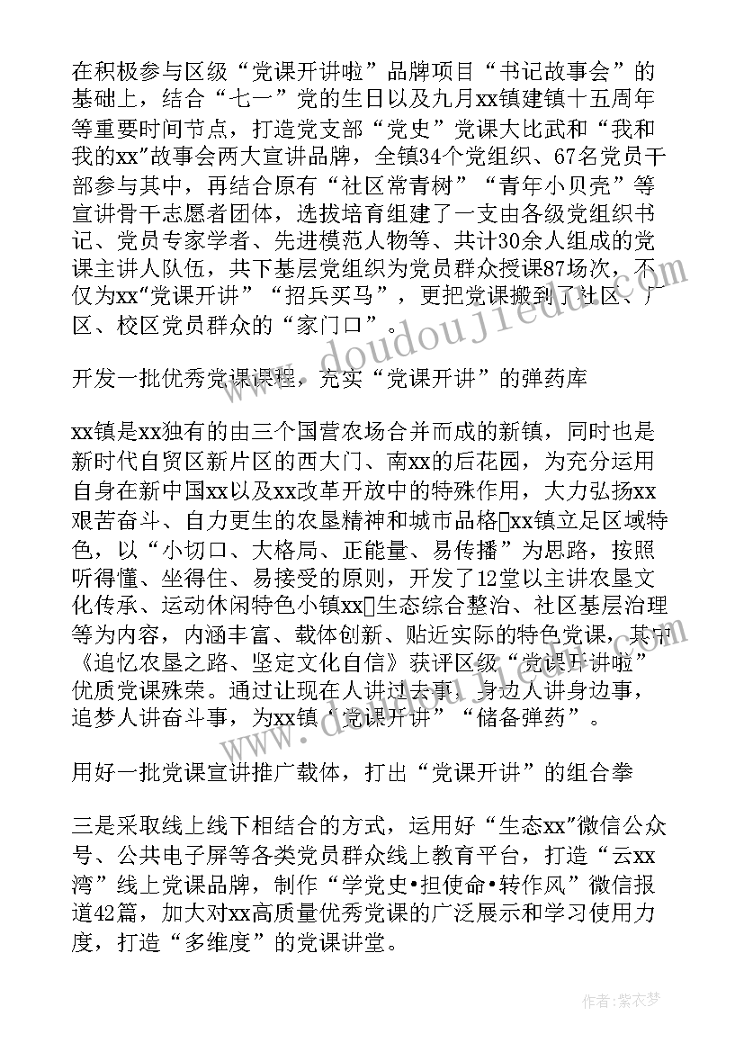 2023年贯彻民法典工作总结(模板5篇)