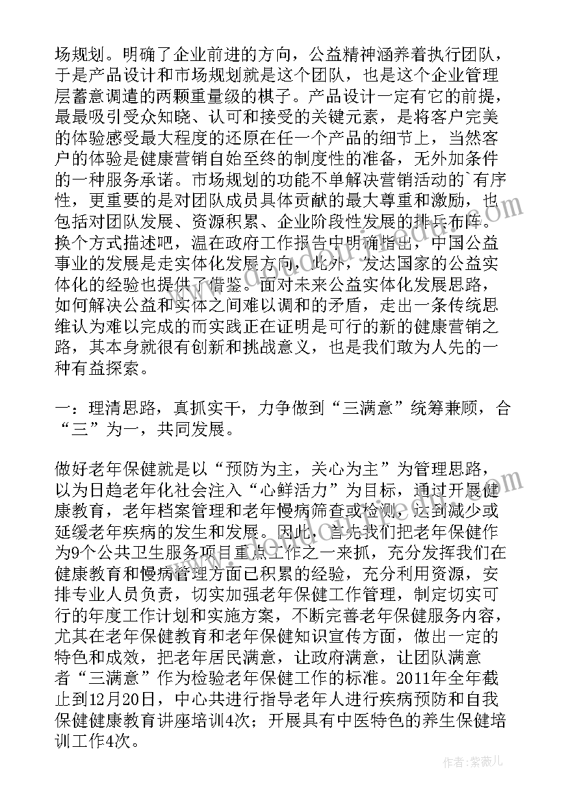 最新工作总结加强理论学习(优质6篇)