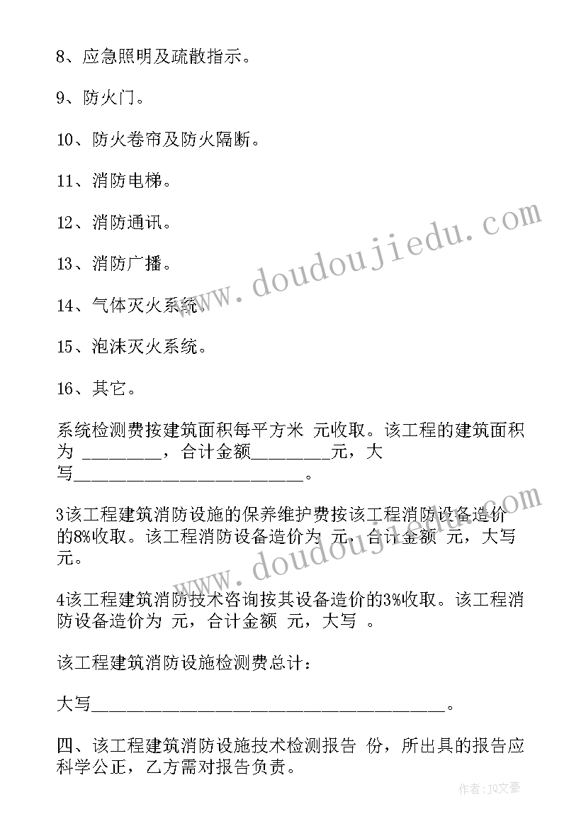 检测报告代理机构 工程检测合同(汇总5篇)