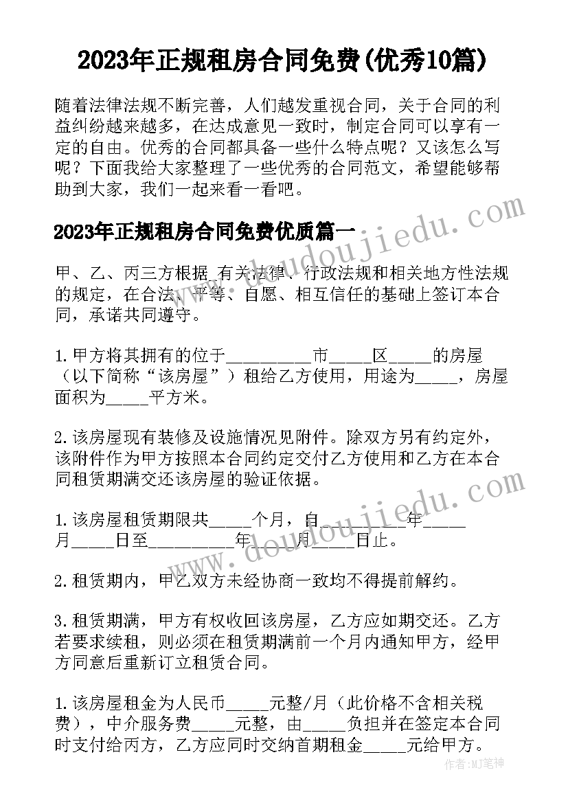 画轴对称图形教学反思及不足之处 轴对称教学反思(实用7篇)