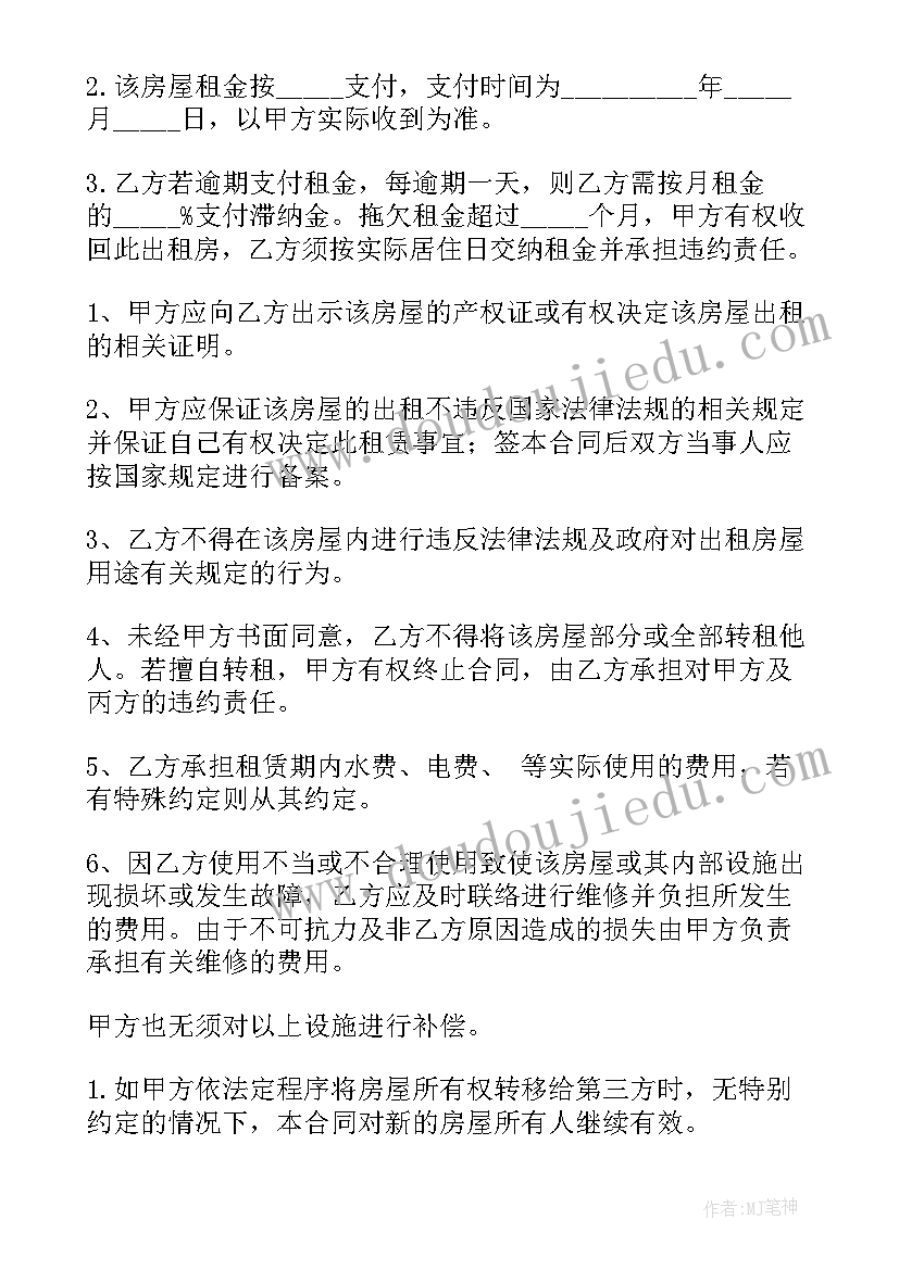 画轴对称图形教学反思及不足之处 轴对称教学反思(实用7篇)