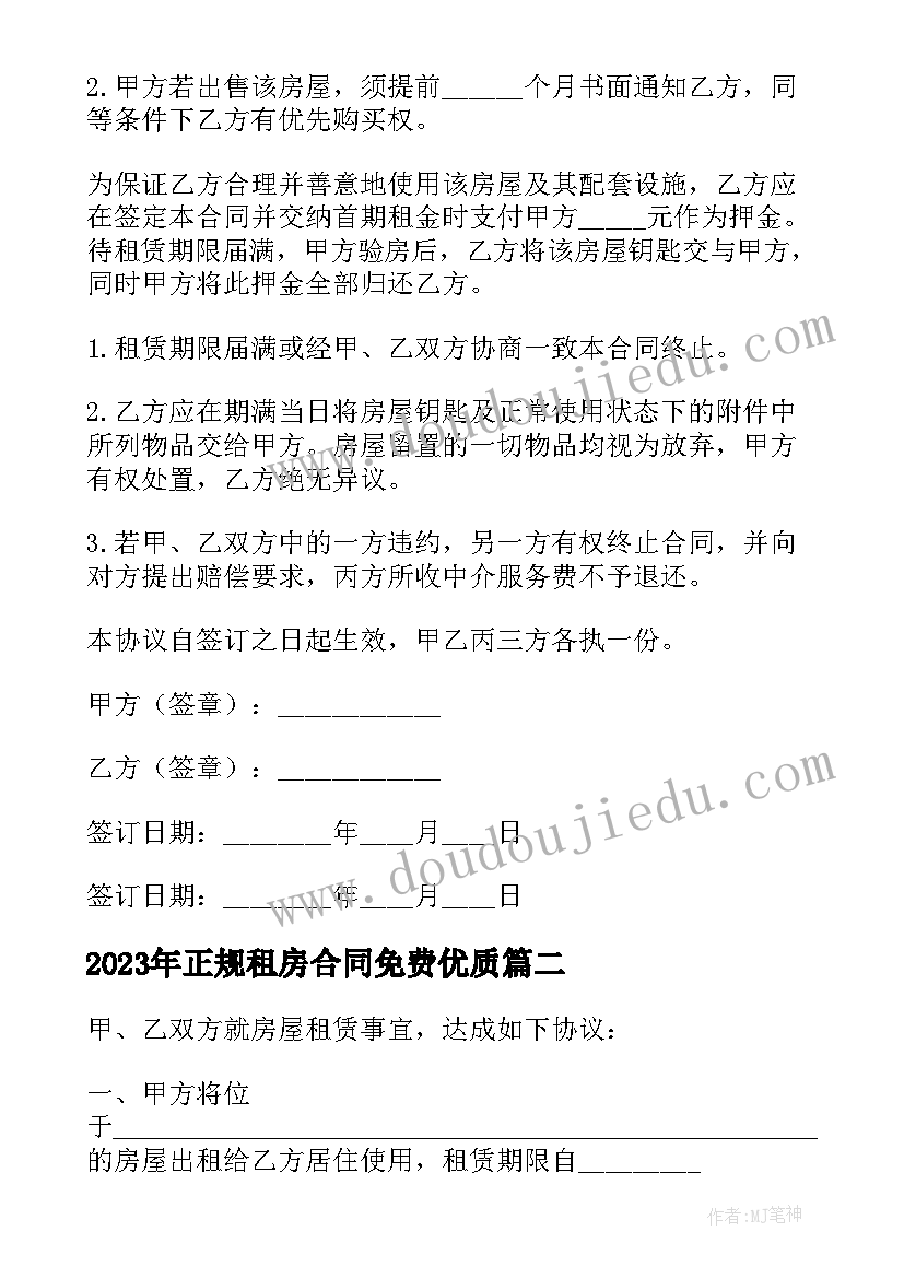 画轴对称图形教学反思及不足之处 轴对称教学反思(实用7篇)