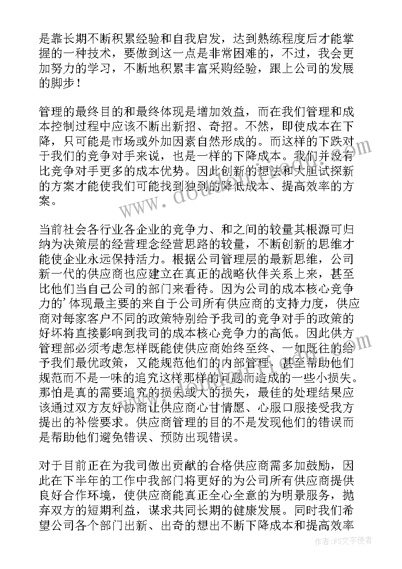 最新学校文印室工作总结(实用6篇)