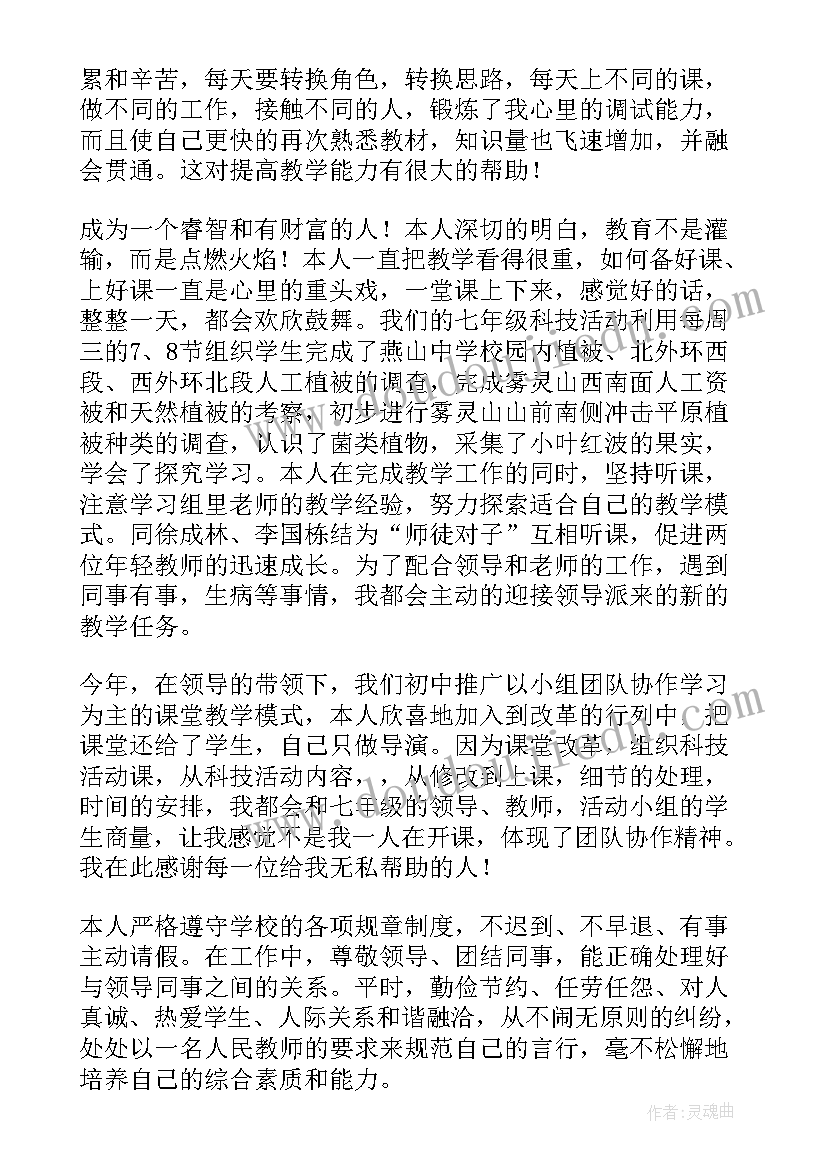 最新考核期的工作总结(实用9篇)