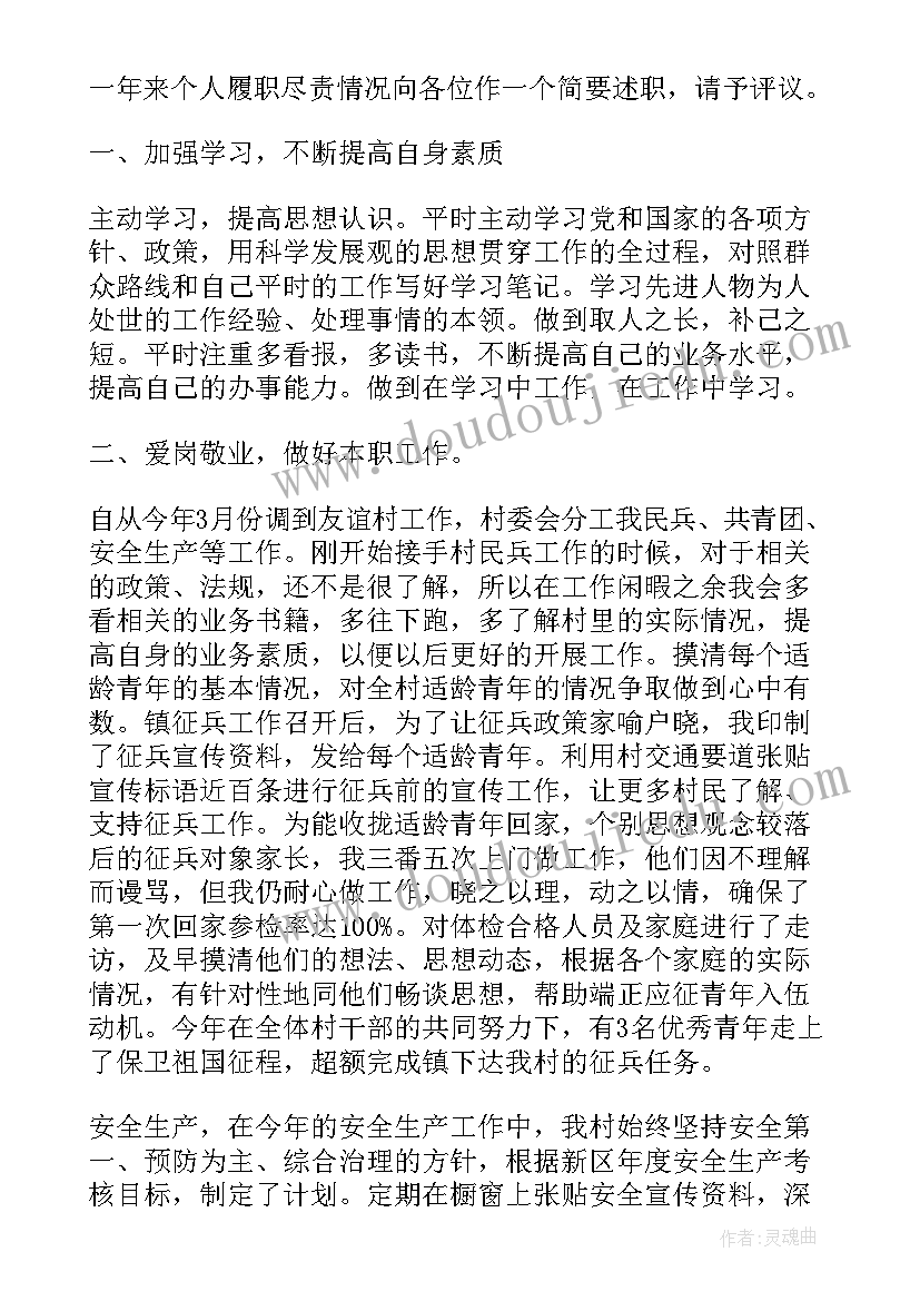 最新考核期的工作总结(实用9篇)