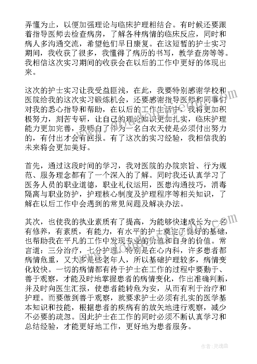 最新考核期的工作总结(实用9篇)