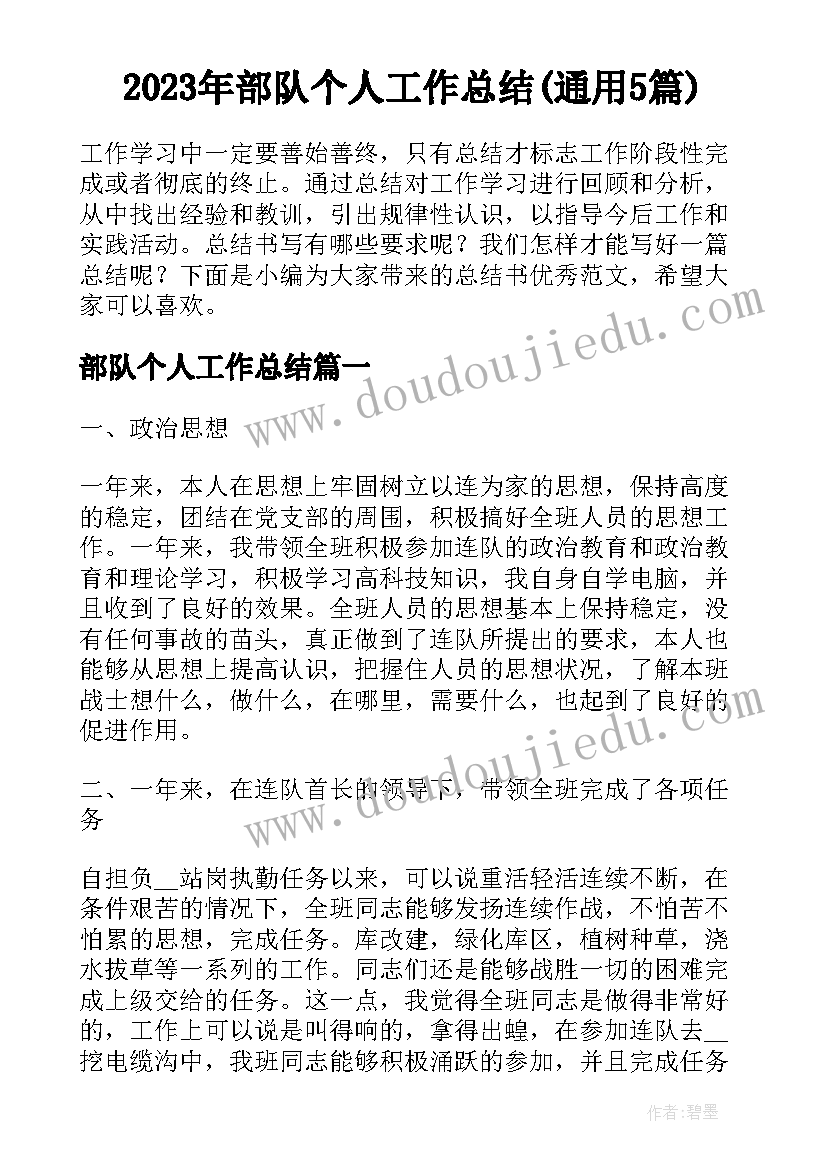 2023年彩墨脸谱教案(模板5篇)