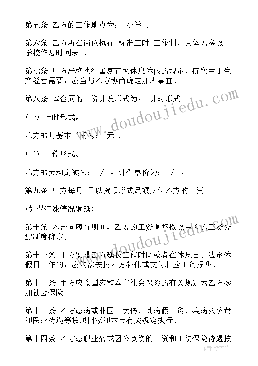 学校安保合同(精选8篇)