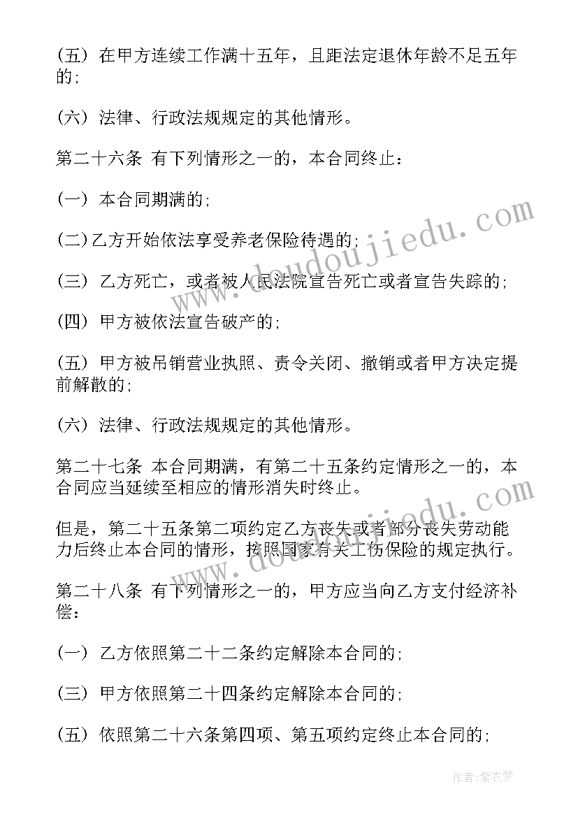 学校安保合同(精选8篇)