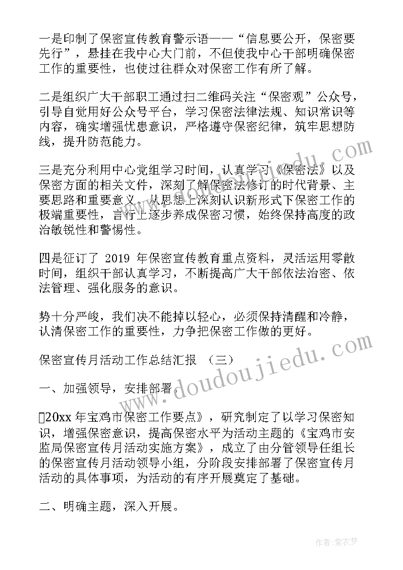 最新保密局年终工作总结 部门保密工作总结(大全5篇)