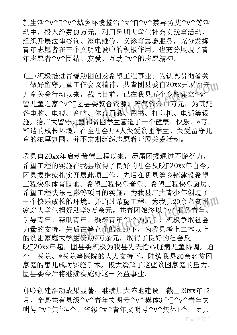 2023年宅基地确权工作总结会议记录 南宁各村确权工作总结(实用7篇)