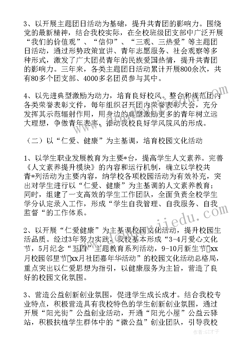 2023年宅基地确权工作总结会议记录 南宁各村确权工作总结(实用7篇)