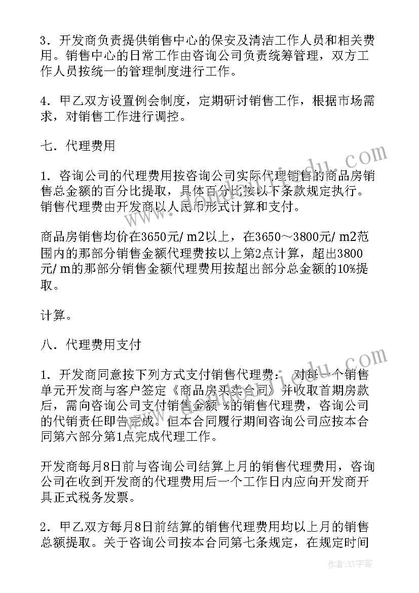 最新别墅庭院施工一般多少钱一平方 二层别墅出售合同(模板9篇)