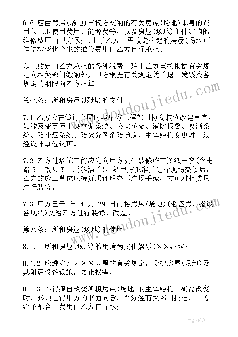 最新农村租赁场地合同(优秀6篇)