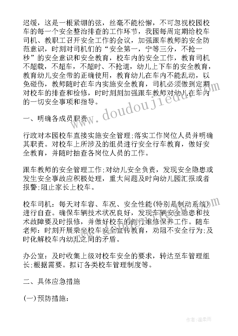 学校期末安全工作总结材料(大全7篇)