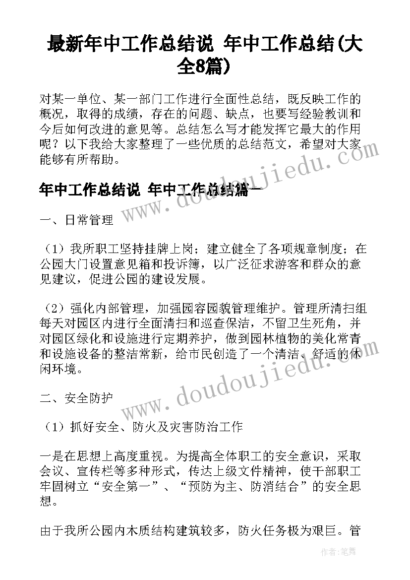 2023年我的妈妈教学反思中班语言(优质5篇)