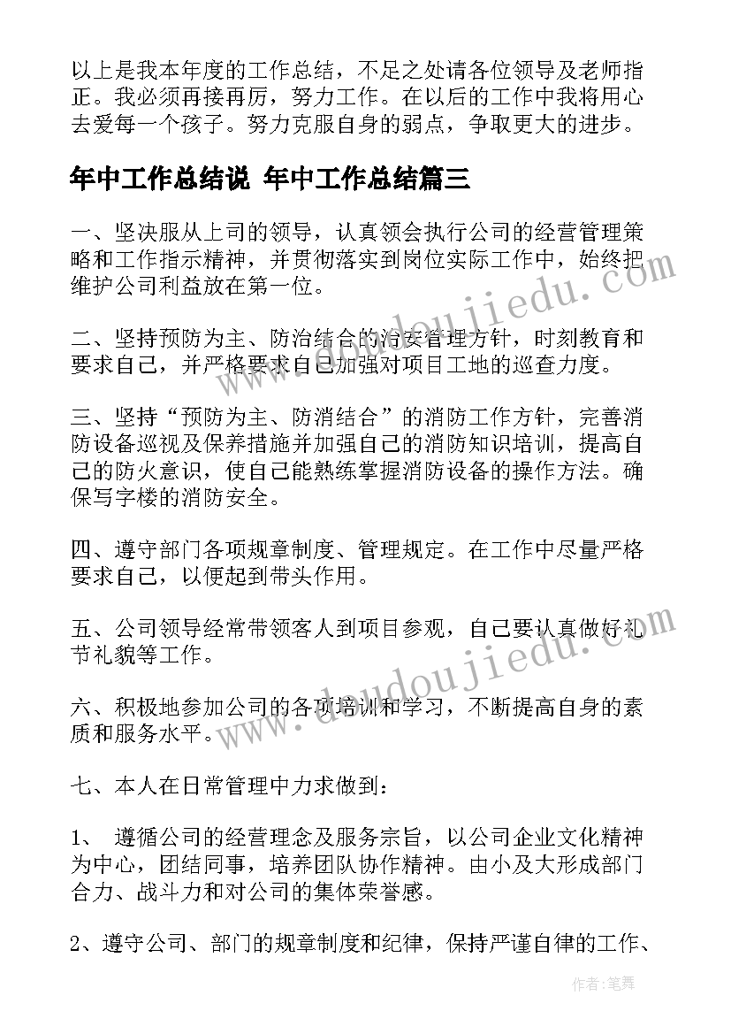 2023年我的妈妈教学反思中班语言(优质5篇)