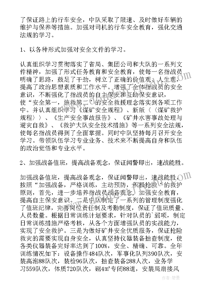 煤矿通风工作例会 煤矿年度通风工作总结(汇总5篇)