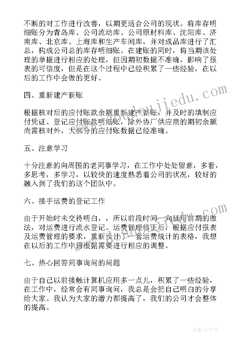 最新保安员工转正个人总结(优质5篇)