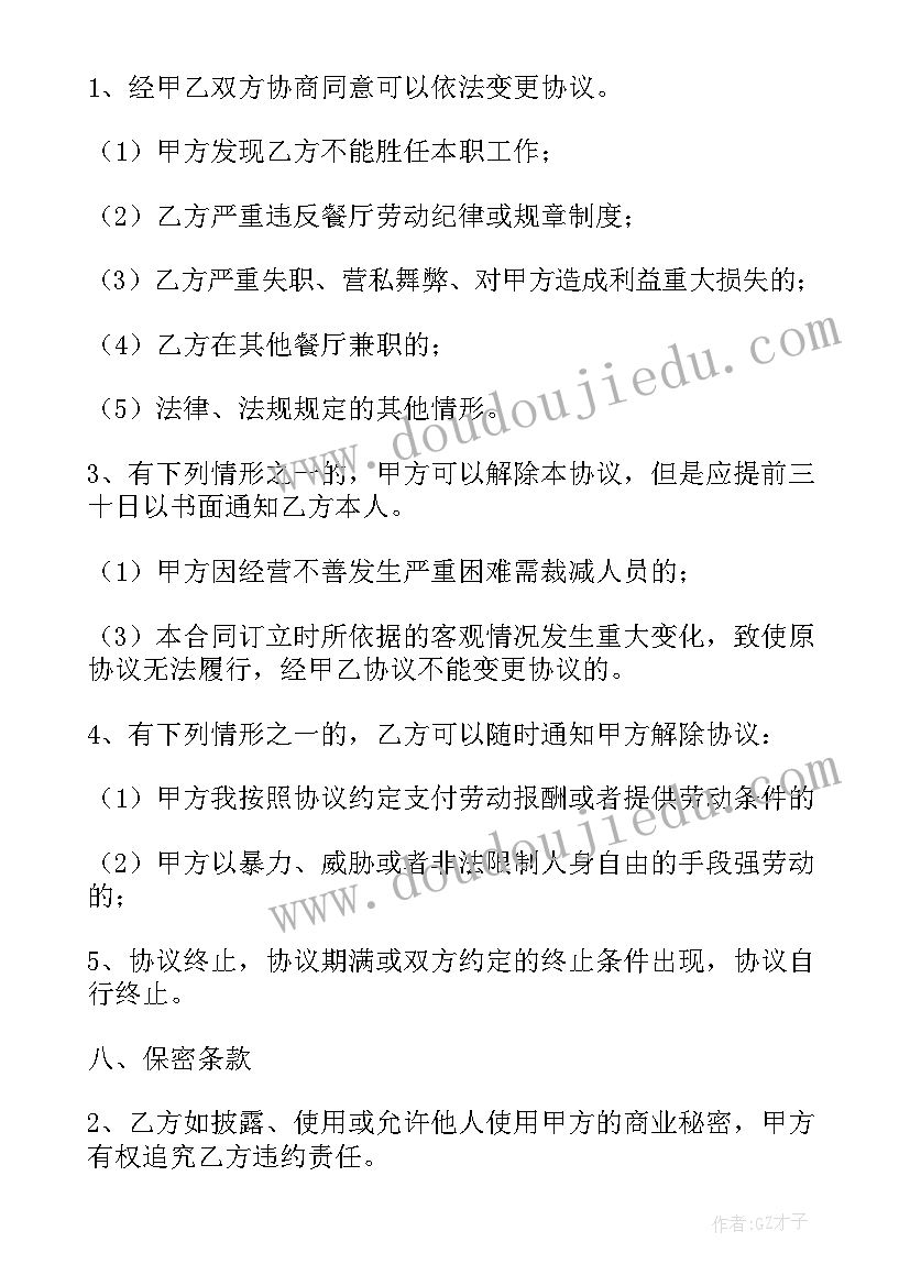 最新橱柜厂工作累吗 导游用工合同(通用6篇)