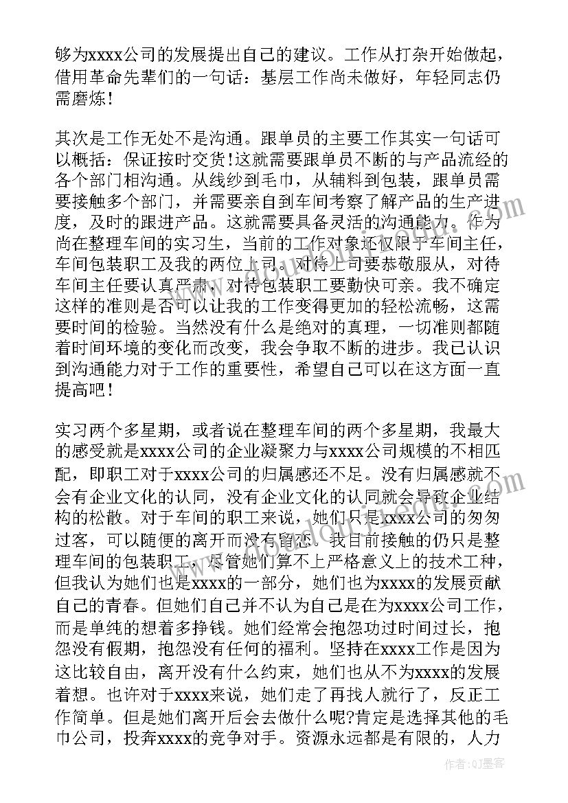 最新奶粉推广活动总结 奶粉业务员工作总结(优秀10篇)