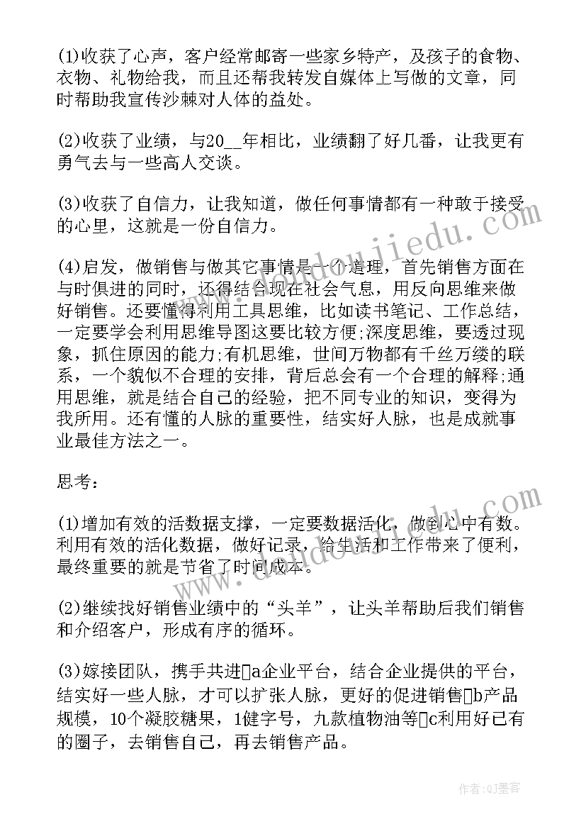 最新奶粉推广活动总结 奶粉业务员工作总结(优秀10篇)