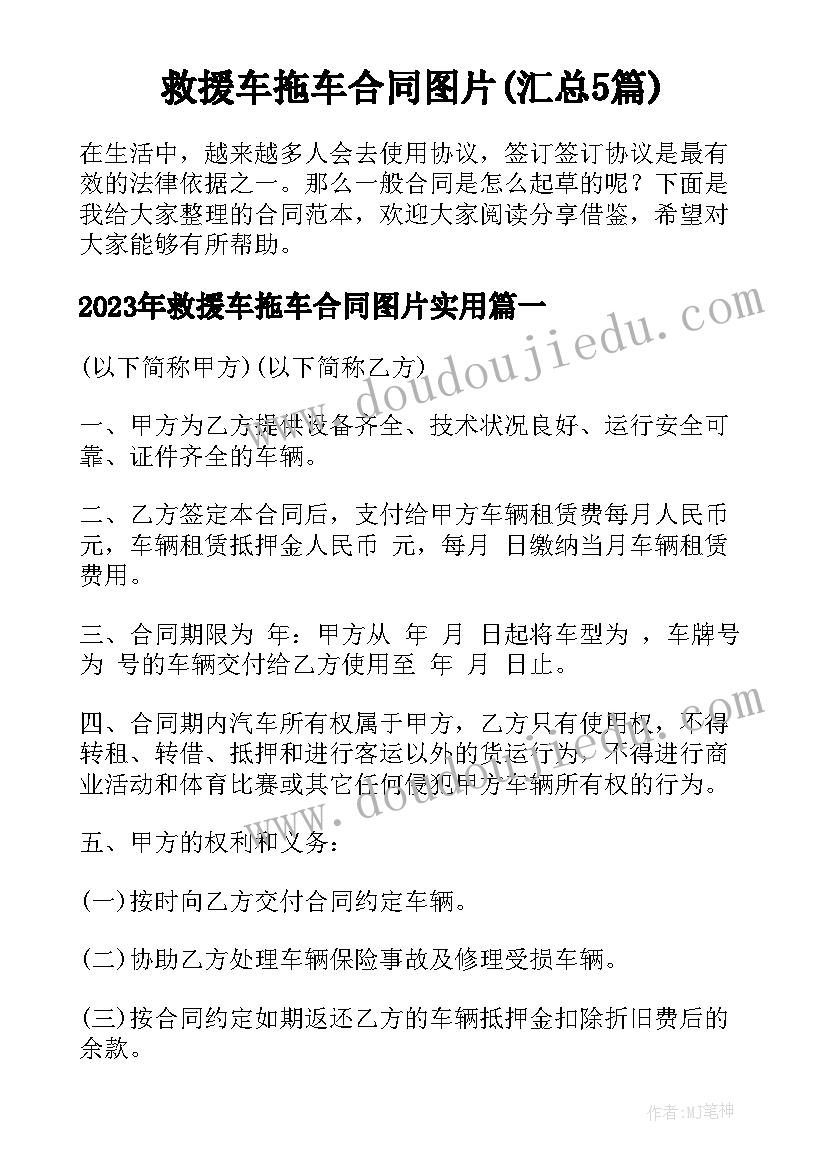 2023年结婚红包祝福语格式图 贺新婚红包祝福语(精选6篇)