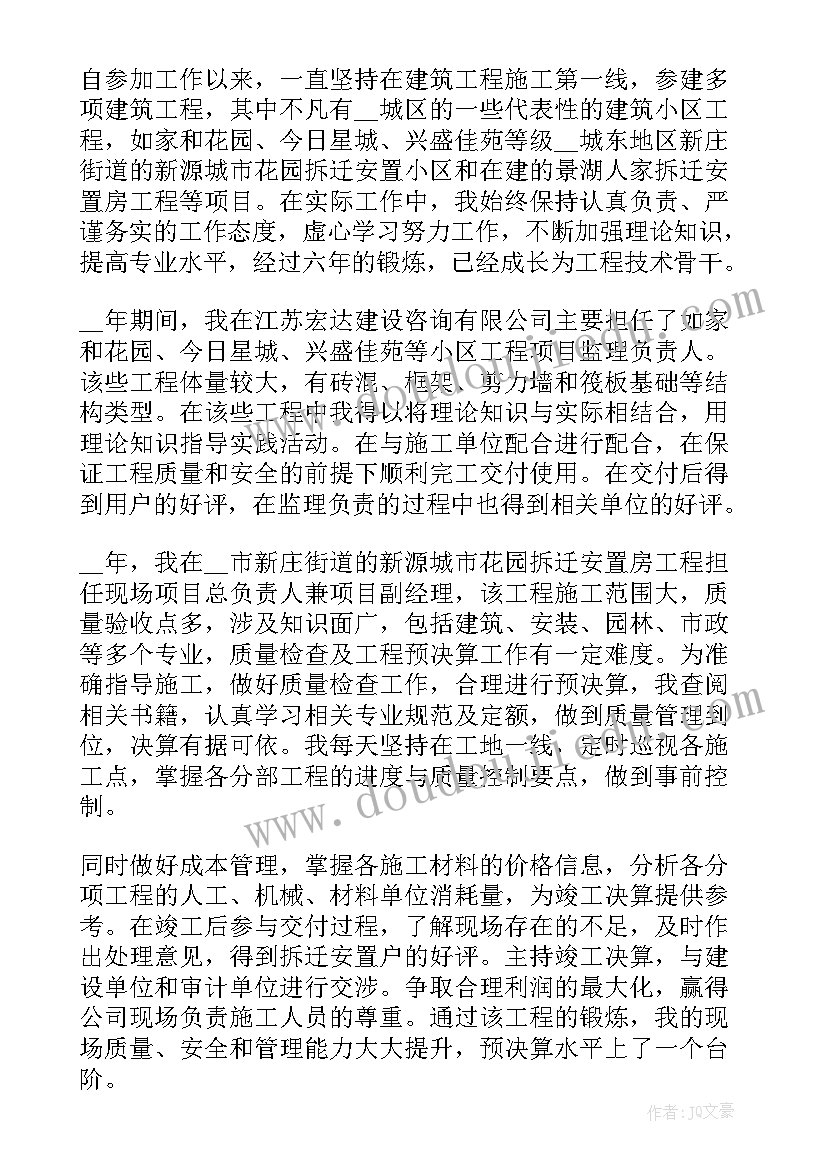 最新教育部职称评审指导意见 职称评审工作总结(汇总10篇)