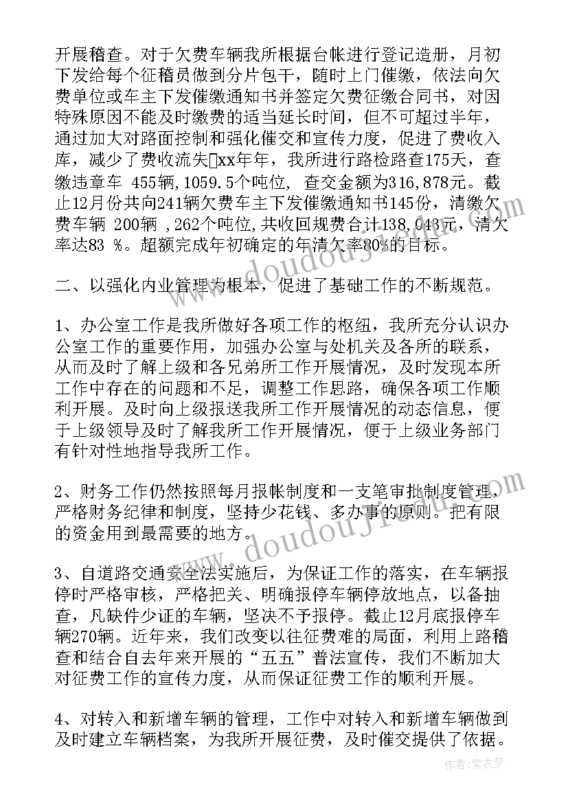 征收办工作总结及工作计划 征收大厅工作总结(实用10篇)