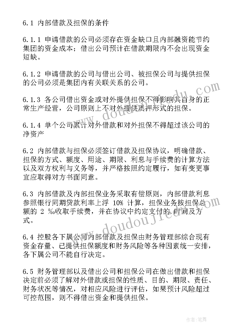 贷后管理个人工作总结(汇总9篇)