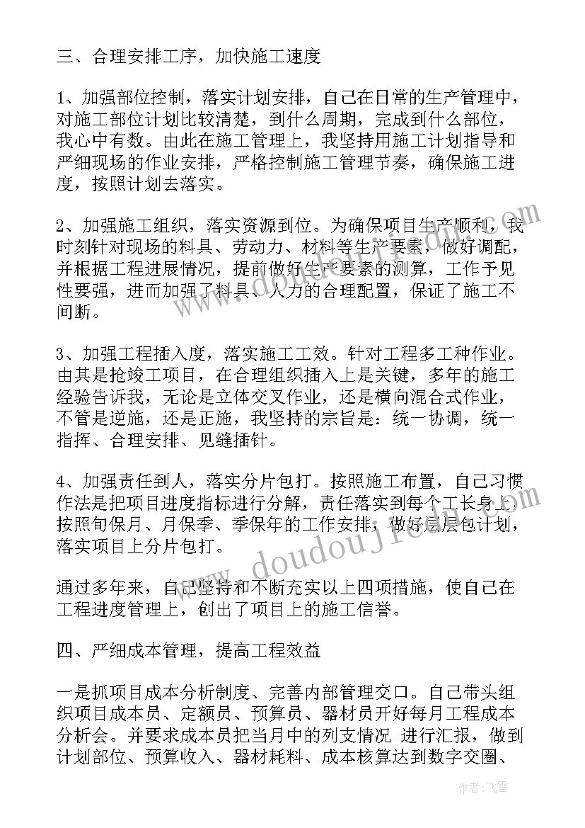 最新工作总结分类专业 个人专业技术工作总结报告(通用5篇)