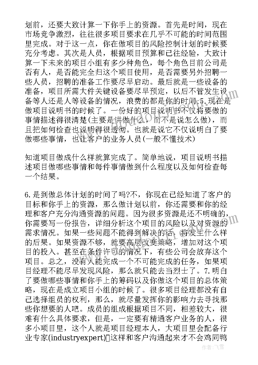 最新工作总结分类专业 个人专业技术工作总结报告(通用5篇)