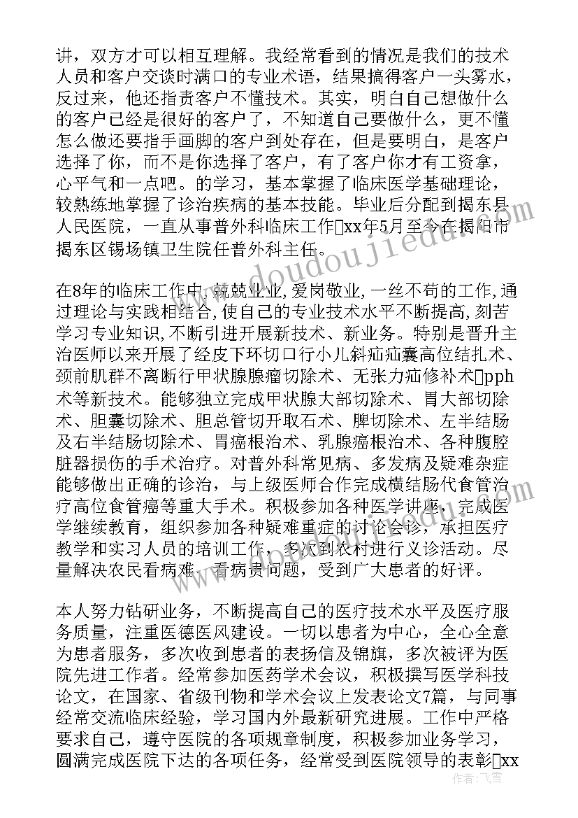 最新工作总结分类专业 个人专业技术工作总结报告(通用5篇)