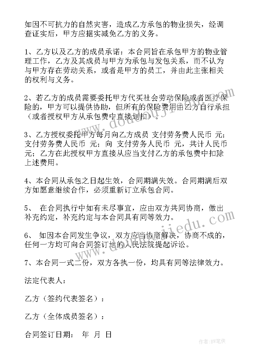 2023年遗嘱赡养协议(通用5篇)