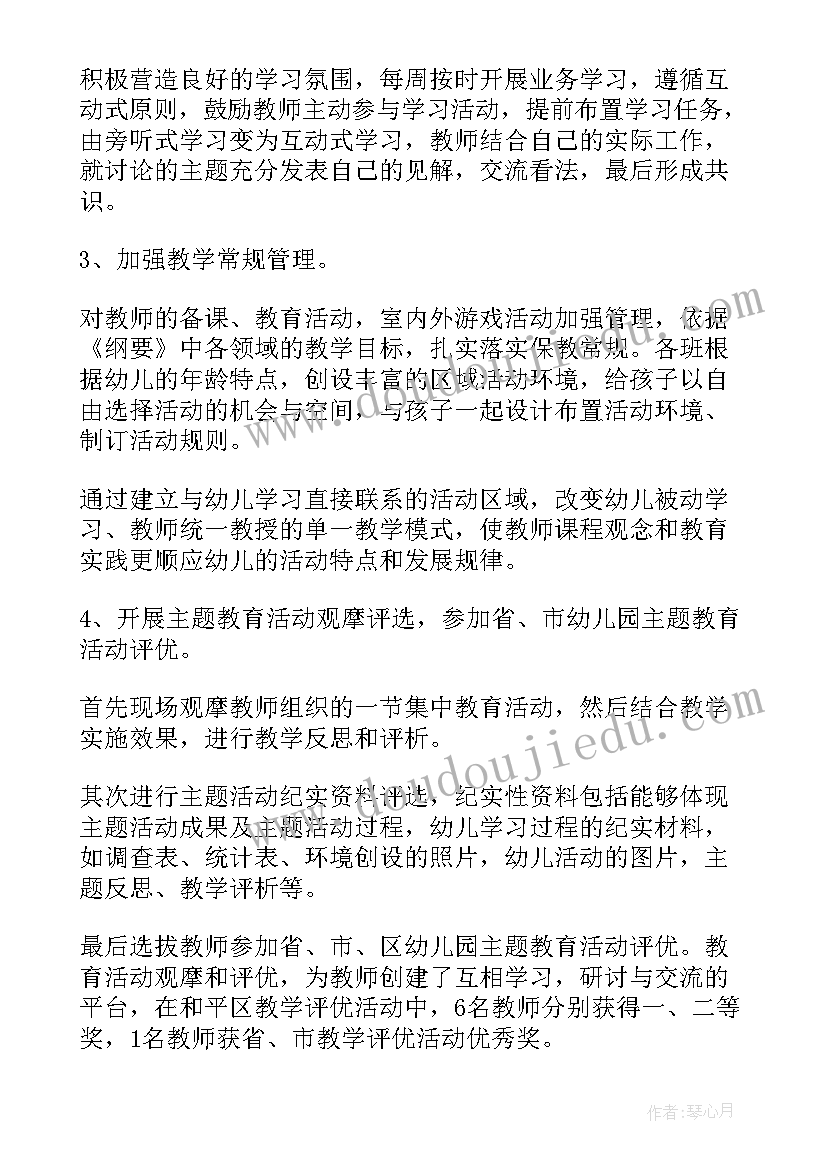 2023年幼师工作个人总结 幼师个人工作总结(精选10篇)