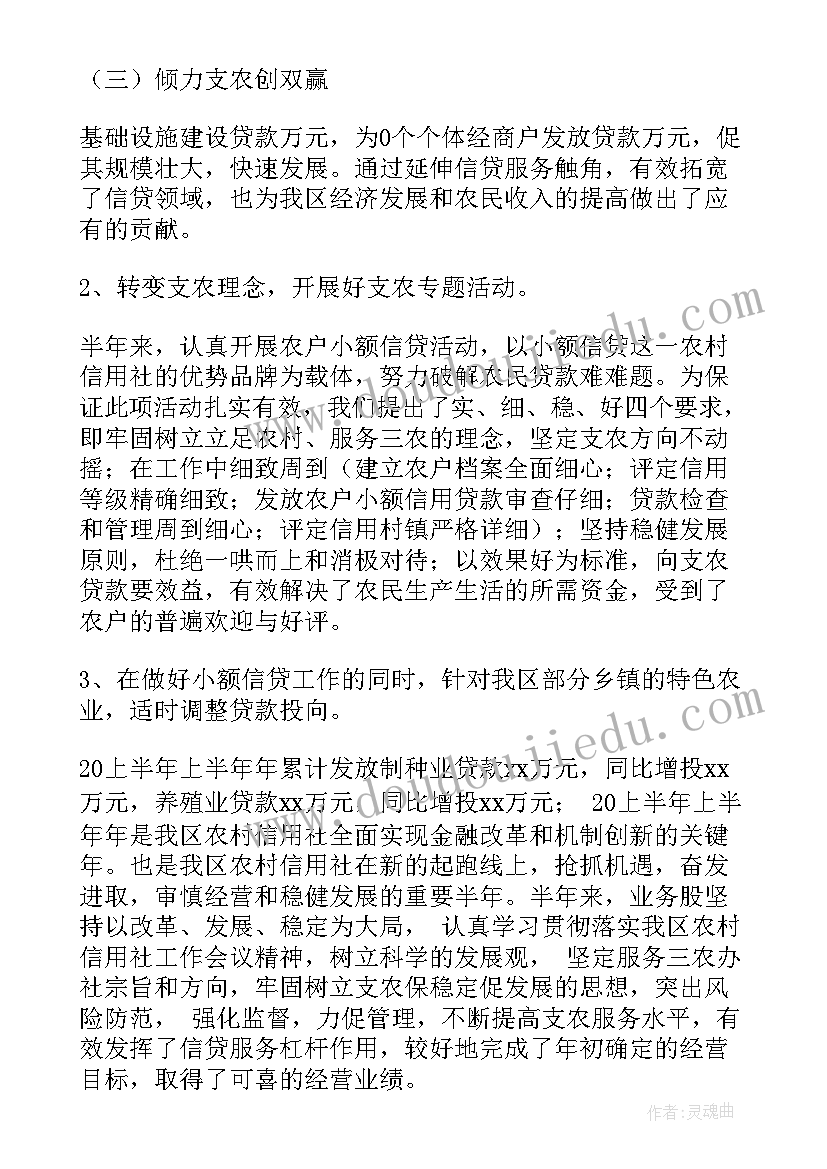 最新集团风险防控工作情况报告 银行信贷风险防控工作总结(实用7篇)