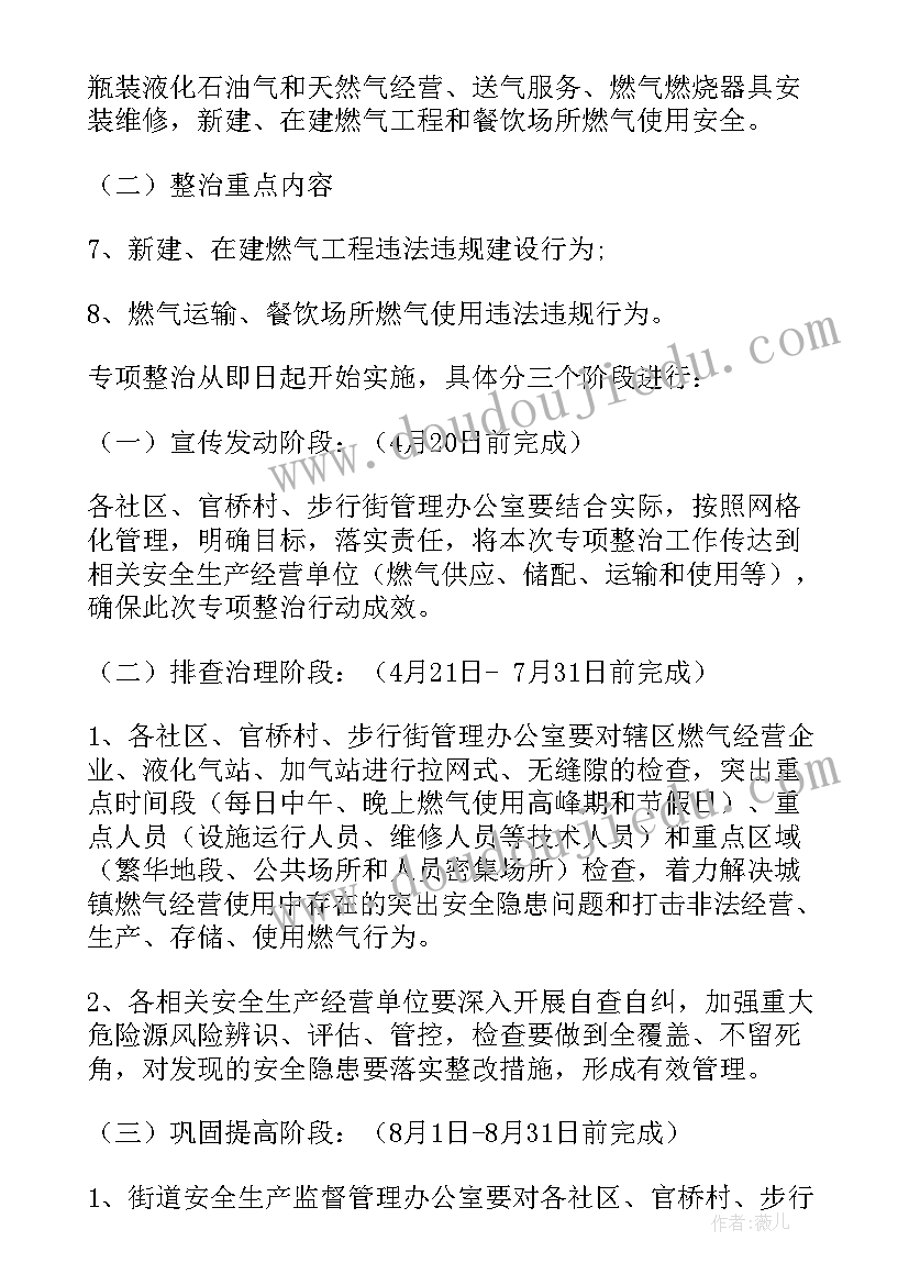 燃气公司员工入职心得体会(汇总7篇)