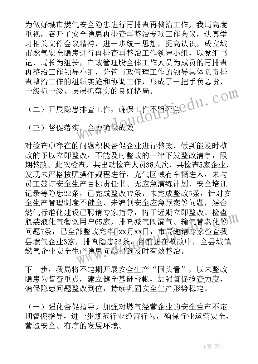 燃气公司员工入职心得体会(汇总7篇)