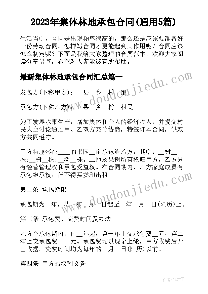 最新中国儿童慈善活动日手抄报内容 中国儿童慈善活动日活动方案(通用5篇)