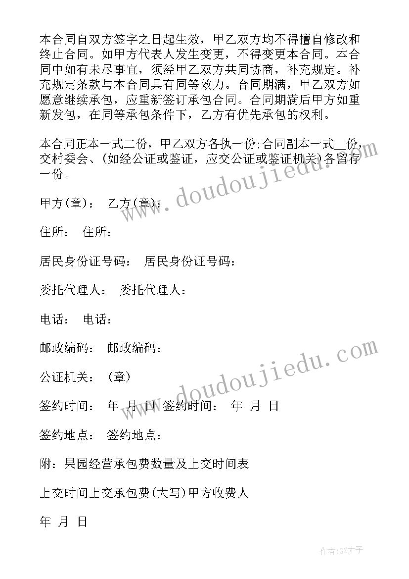 最新中国儿童慈善活动日手抄报内容 中国儿童慈善活动日活动方案(通用5篇)