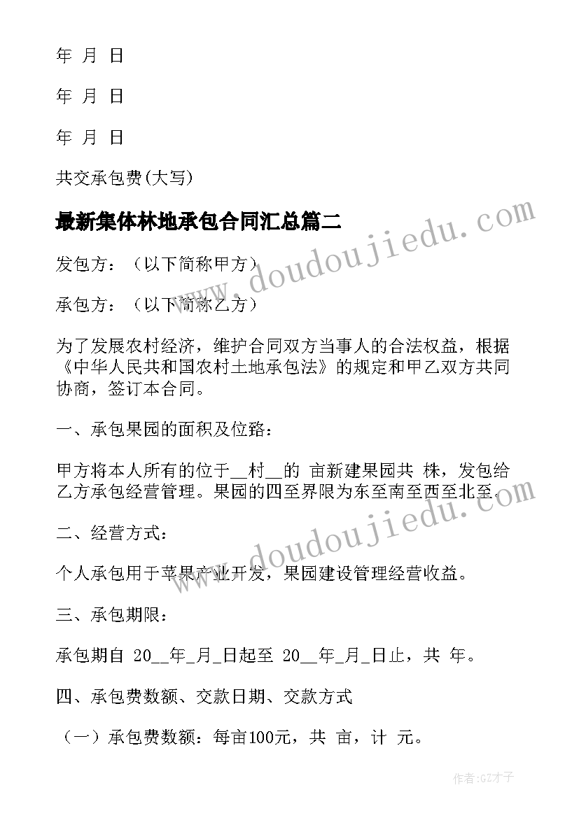 最新中国儿童慈善活动日手抄报内容 中国儿童慈善活动日活动方案(通用5篇)