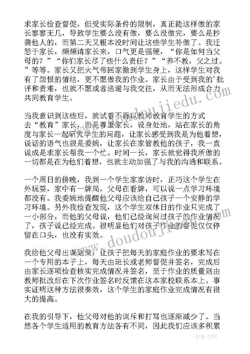 细致沟通的工作总结和计划(实用9篇)