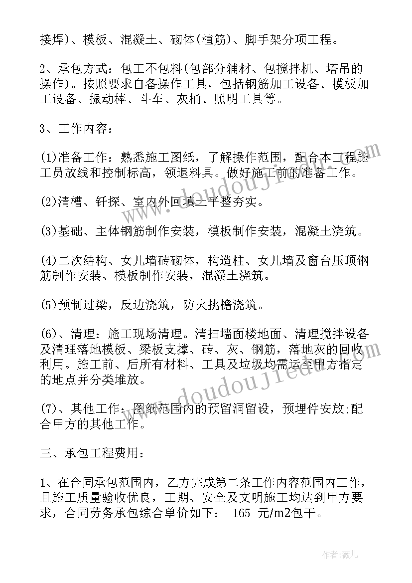 2023年住建部代建合同 土建承包合同(精选6篇)