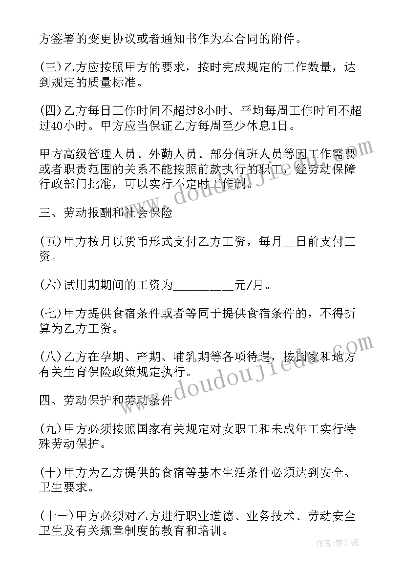 2023年耕地承包合同协议书(优质10篇)