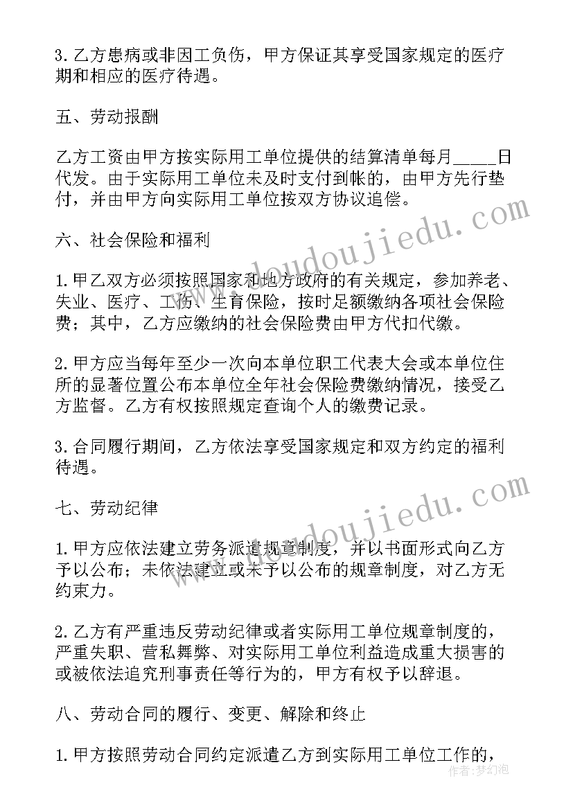 2023年耕地承包合同协议书(优质10篇)