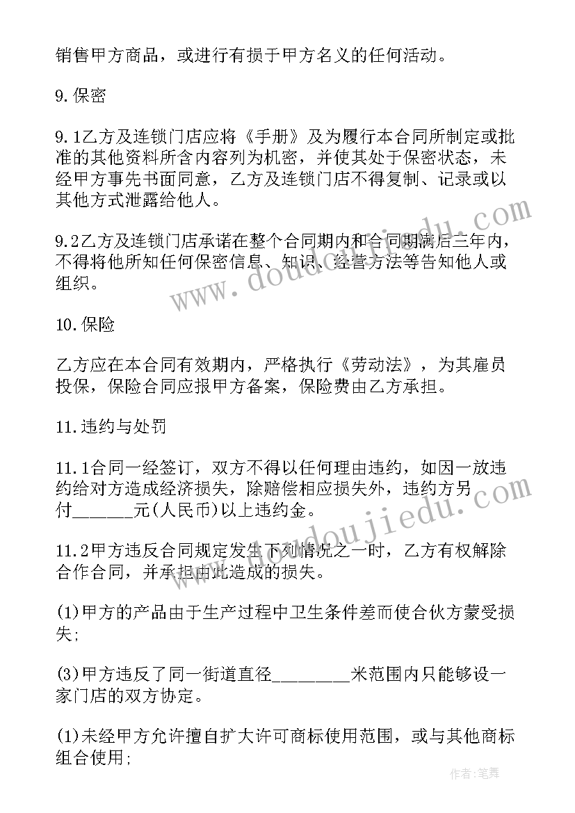 最新产品合作协议书合同(大全6篇)