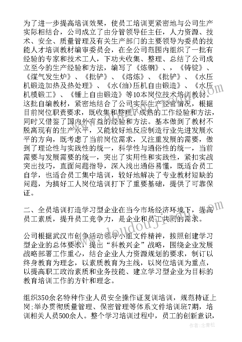 2023年车位转让协议书(实用9篇)