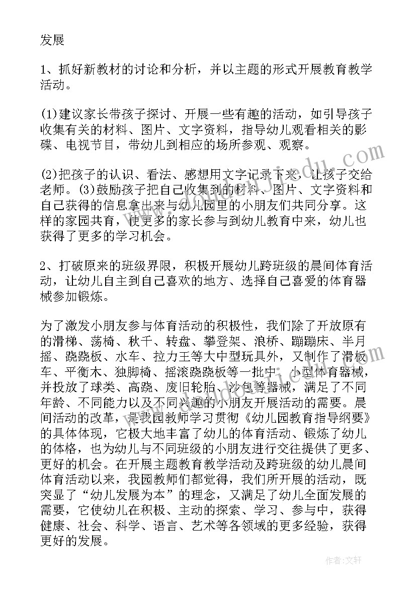 2023年幼儿园园务总结 幼儿园园务工作总结(通用5篇)